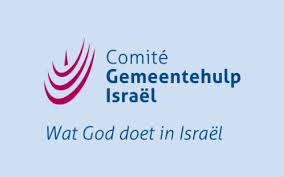 comité gemeentehulp israël
